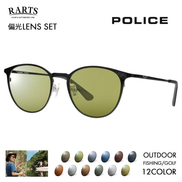 ポリス メガネフレーム サングラス アーツ偏光レンズセット VPLP06J 0530 51 POLI...