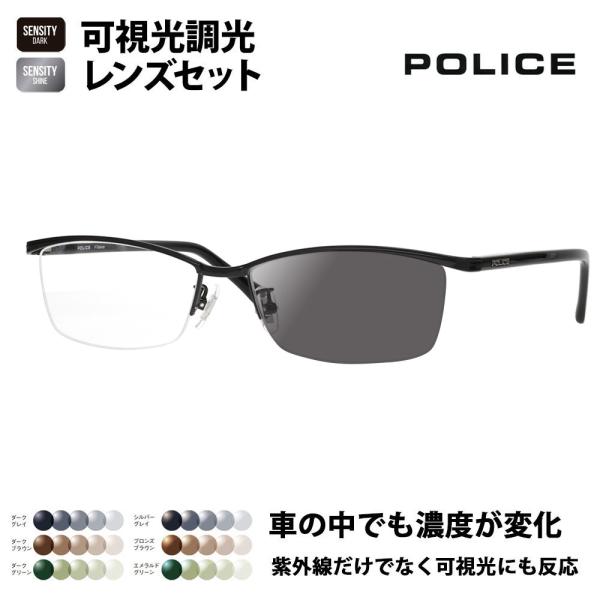 ポリス メガネフレーム サングラス 可視光調光レンズセット POLICE VPLN69J 0530 ...