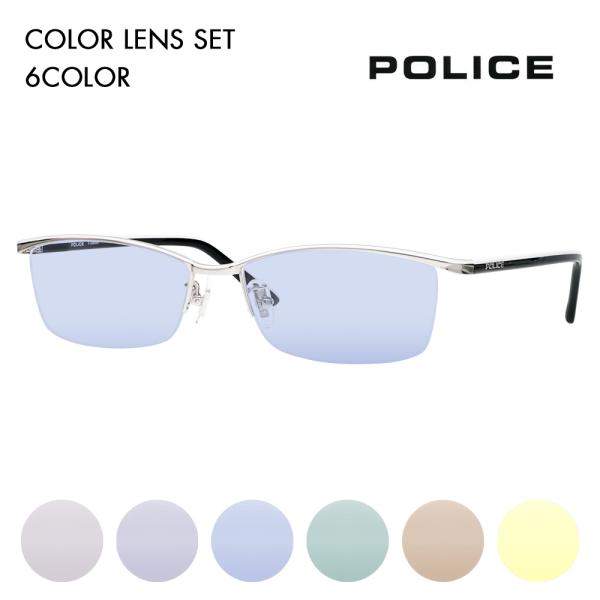 ポリス メガネフレーム サングラス カラーレンズセット POLICE VPLN69J 0579 56...
