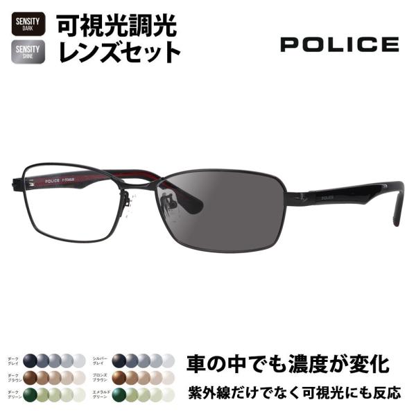 ポリス メガネフレーム サングラス 可視光調光レンズセット POLICE VPLN70J 0531 ...