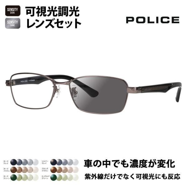 ポリス メガネフレーム サングラス 可視光調光レンズセット POLICE VPLN70J 0568 ...