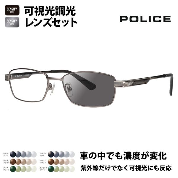 ポリス メガネフレーム サングラス 可視光調光レンズセット POLICE VPLN72J 0568 ...