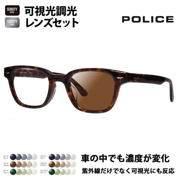 ポリス メガネフレーム サングラス 可視光調光レンズセット POLICE VPLP39J 07R5 ...