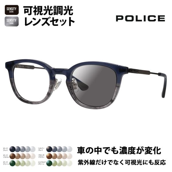 ポリス メガネフレーム サングラス 可視光調光レンズセット POLICE VPLQ55J 02DW ...