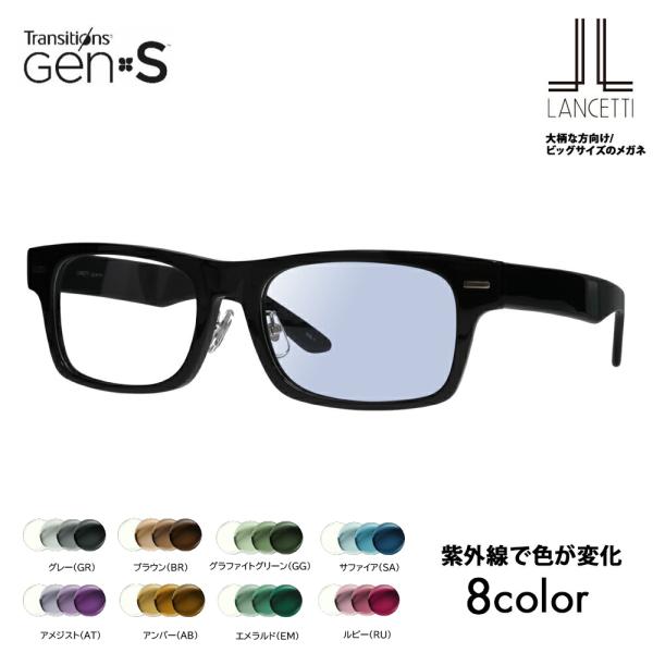 ランチェッティ メガネ フレーム サングラス 調光レンズセット LS-K11F 1 58 62 LA...