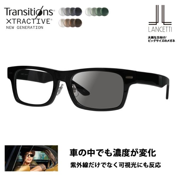 ランチェッティ メガネ フレーム サングラス 調光レンズセット LS-K11F 1 58 62 LA...