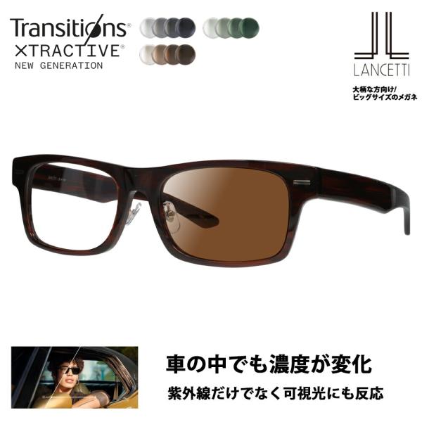 ランチェッティ メガネ フレーム サングラス 調光レンズセット LS-K11F 2 58 62 LA...