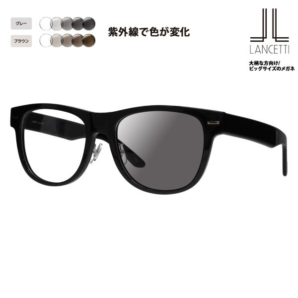 ランチェッティ メガネ フレーム サングラス 調光レンズセット LS-K12F 1 58 62 LA...