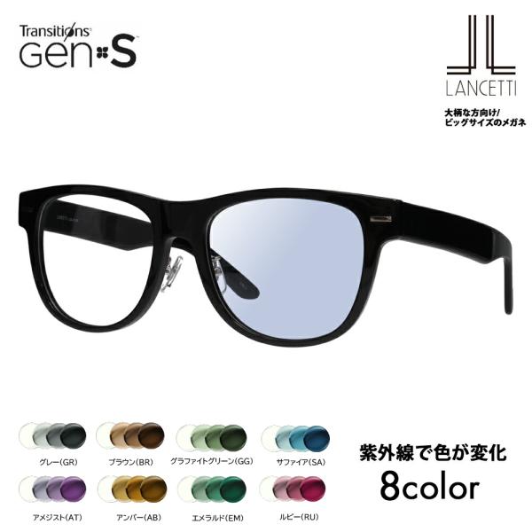 ランチェッティ メガネ フレーム サングラス 調光レンズセット LS-K12F 1 58 62 LA...