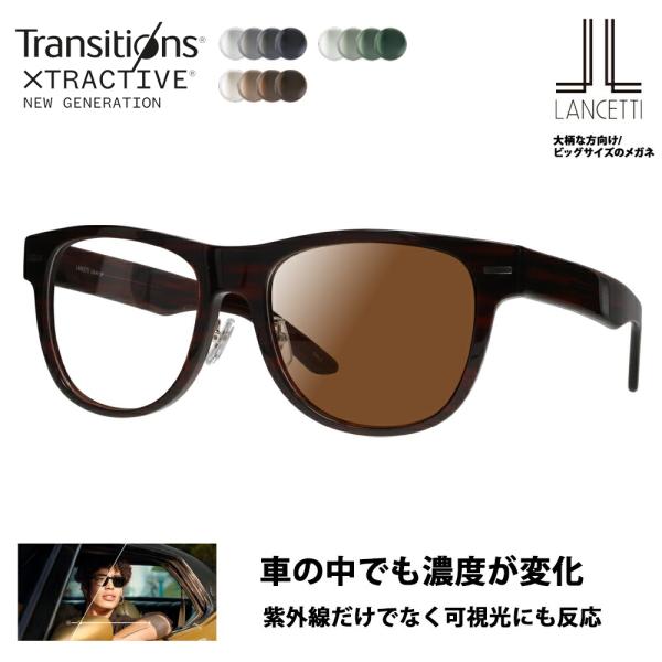 ランチェッティ メガネ フレーム サングラス 調光レンズセット LS-K12F 2 58 62 LA...