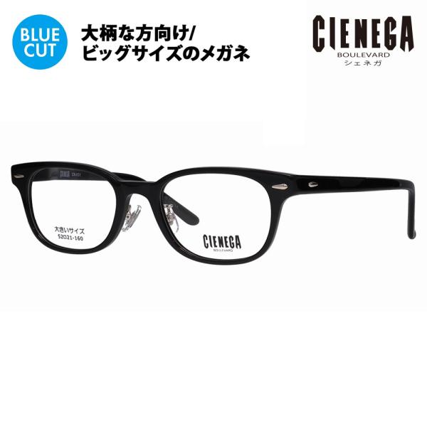 シェネガ メガネ フレーム ブルーライトカットレンズセット CN-K31 1 52 CIENEGA ...