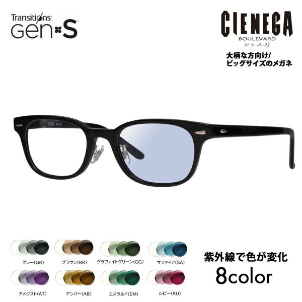 シェネガ メガネ フレーム サングラス 調光レンズセット CN-K31 1 52 CIENEGA 大...