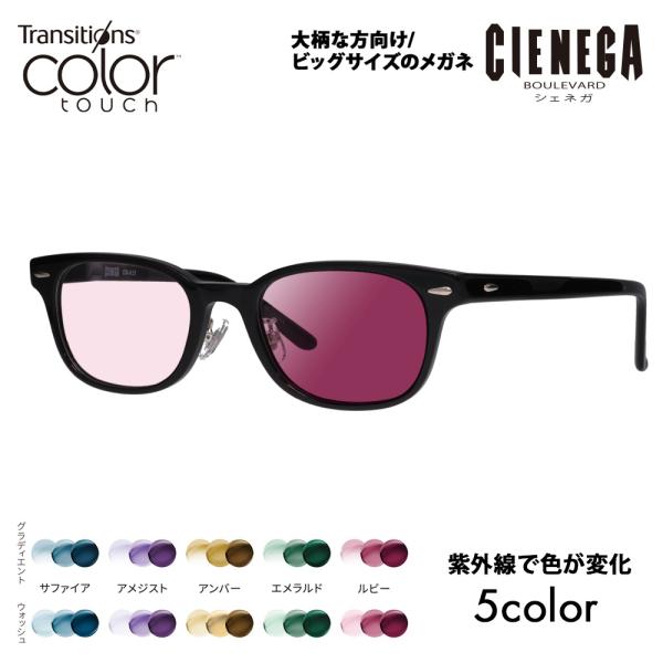 シェネガ メガネ フレーム サングラス 調光レンズセット CN-K31 1 52 CIENEGA 大...