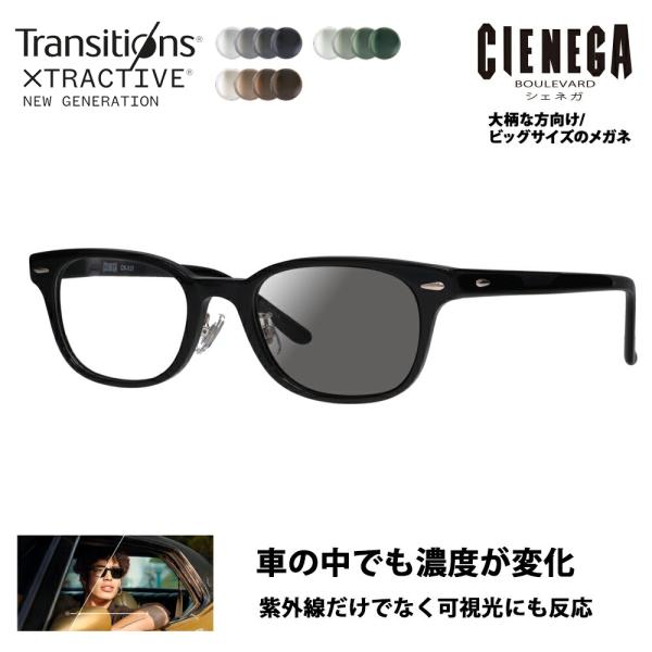 シェネガ メガネ フレーム サングラス 調光レンズセット CN-K31 1 52 CIENEGA 大...