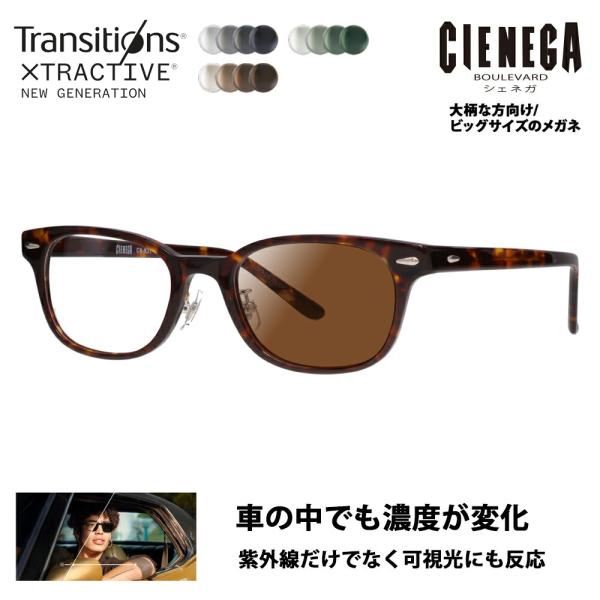シェネガ メガネ フレーム サングラス 調光レンズセット CN-K31 2 52 CIENEGA 大...