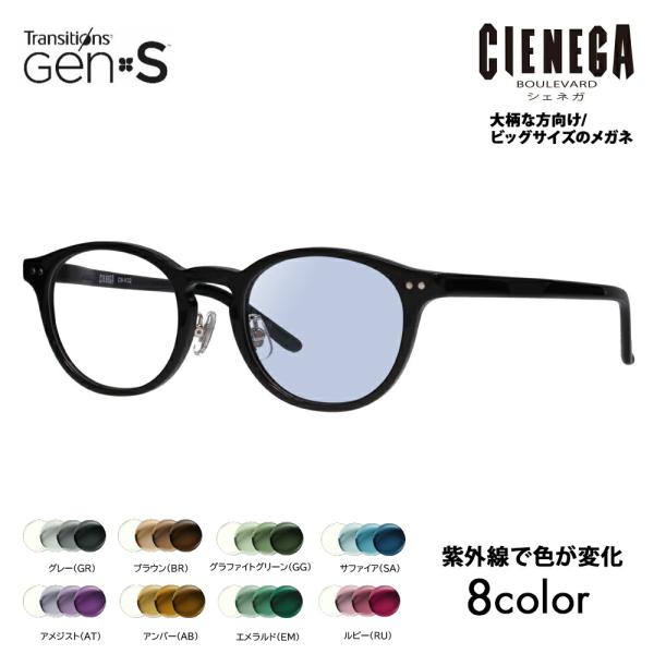 シェネガ メガネ フレーム サングラス 調光レンズセット CN-K32 1 51 CIENEGA 大...