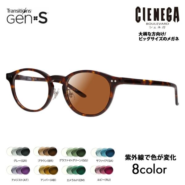 シェネガ メガネ フレーム サングラス 調光レンズセット CN-K32 2 51 CIENEGA 大...