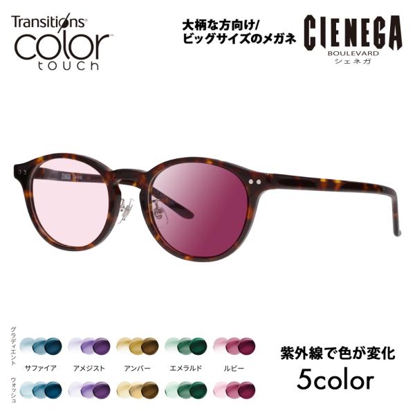シェネガ メガネ フレーム サングラス 調光レンズセット CN-K32 2 51 CIENEGA 大...