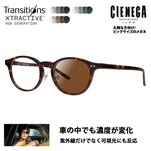 シェネガ メガネ フレーム サングラス 調光レンズセット CN-K32 2 51 CIENEGA 大...