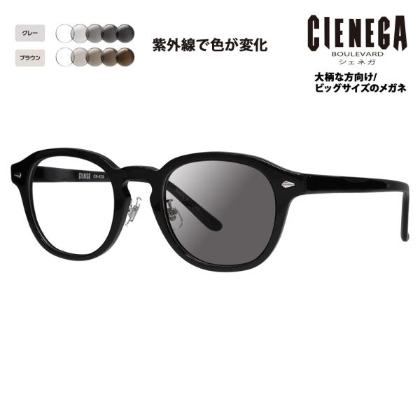 シェネガ メガネ フレーム サングラス 調光レンズセット CN-K38 1 51 CIENEGA 大...