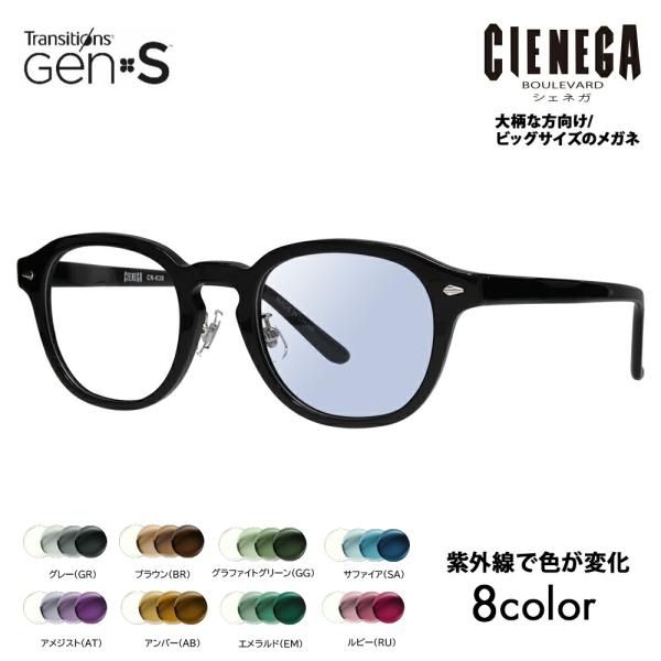 シェネガ メガネ フレーム サングラス 調光レンズセット CN-K38 1 51 CIENEGA 大...
