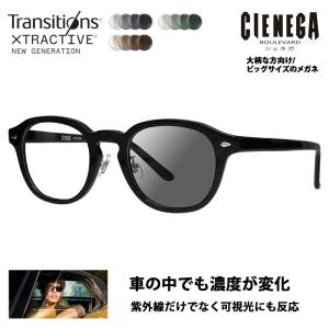 シェネガ メガネ フレーム サングラス 調光レンズセット CN-K38 1 51 CIENEGA 大きい ビッグ ニコン トランジションズエクストラアクティブ｜upup