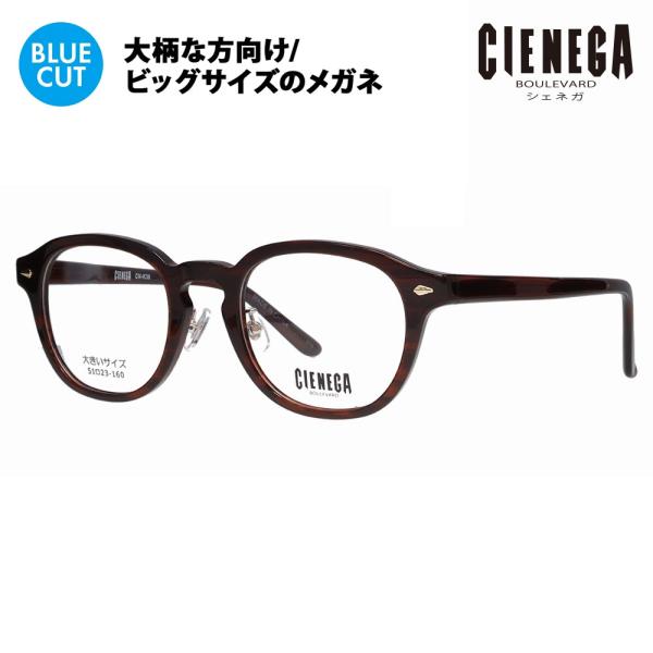 シェネガ メガネ フレーム ブルーライトカットレンズセット CN-K38 2 51 CIENEGA ...