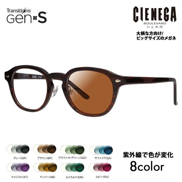 シェネガ メガネ フレーム サングラス 調光レンズセット CN-K38 2 51 CIENEGA 大...