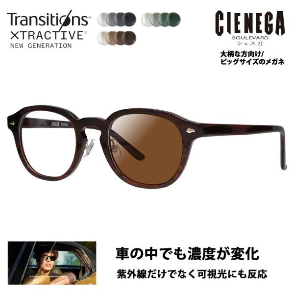 シェネガ メガネ フレーム サングラス 調光レンズセット CN-K38 2 51 CIENEGA 大...