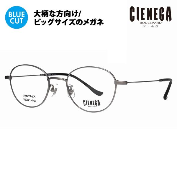 シェネガ メガネ フレーム ブルーライトカットレンズセット CN-K35 2 51 CIENEGA ...