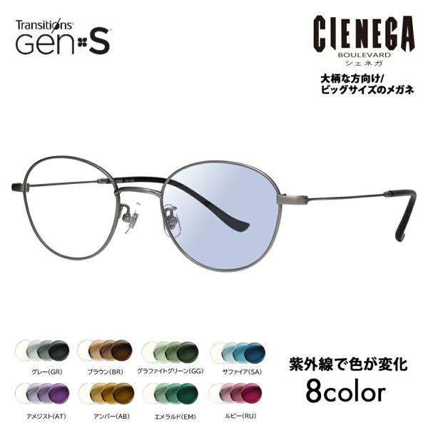 シェネガ メガネ フレーム サングラス 調光レンズセット CN-K35 2 51 CIENEGA 大...