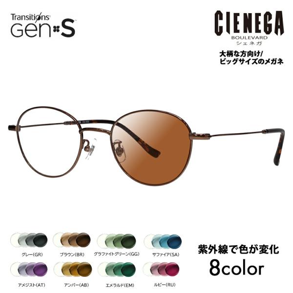 シェネガ メガネ フレーム サングラス 調光レンズセット CN-K35 3 51 CIENEGA 大...