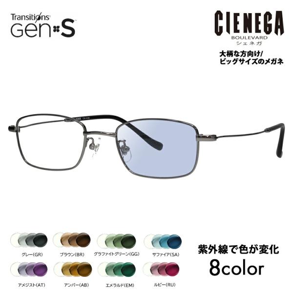 シェネガ メガネ フレーム サングラス 調光レンズセット CN-K36 1 51 CIENEGA 大...