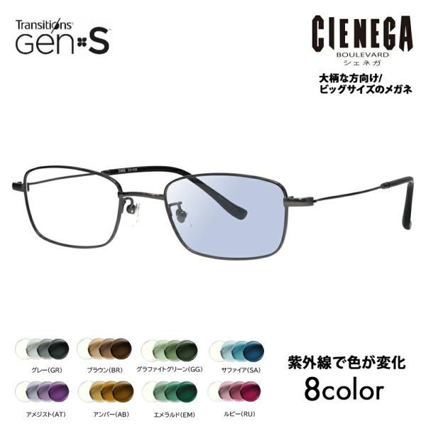 シェネガ メガネ フレーム サングラス 調光レンズセット CN-K36 3 51 CIENEGA 大...