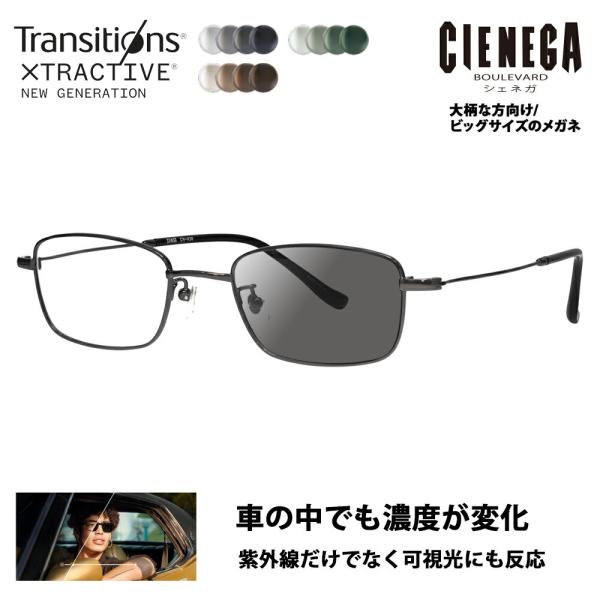 シェネガ メガネ フレーム サングラス 調光レンズセット CN-K36 3 51 CIENEGA 大...