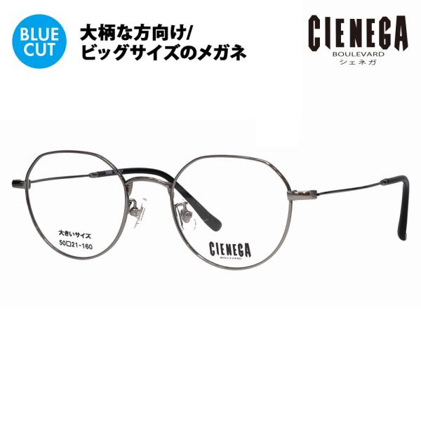 シェネガ メガネ フレーム ブルーライトカットレンズセット CN-K37 1 50 CIENEGA ...