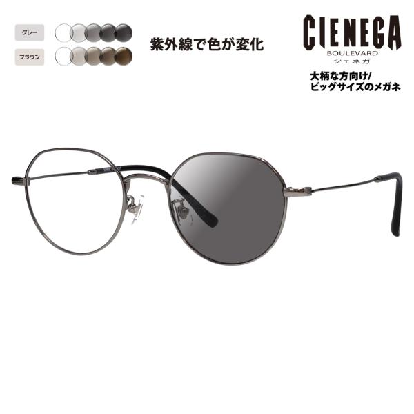 シェネガ メガネ フレーム サングラス 調光レンズセット CN-K37 1 50 CIENEGA 大...