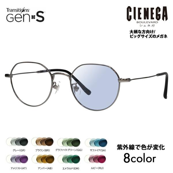 シェネガ メガネ フレーム サングラス 調光レンズセット CN-K37 1 50 CIENEGA 大...