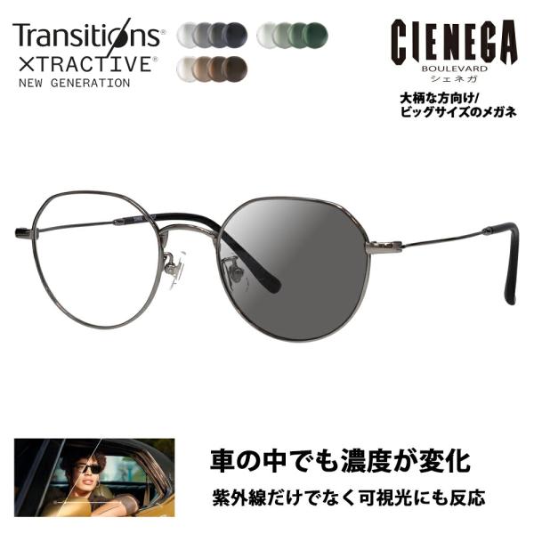シェネガ メガネ フレーム サングラス 調光レンズセット CN-K37 1 50 CIENEGA 大...