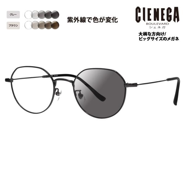 シェネガ メガネ フレーム サングラス 調光レンズセット CN-K37 3 50 CIENEGA 大...