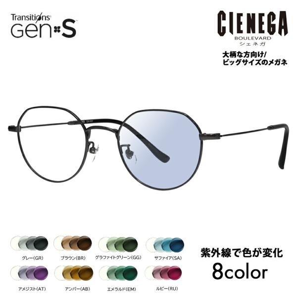 シェネガ メガネ フレーム サングラス 調光レンズセット CN-K37 3 50 CIENEGA 大...