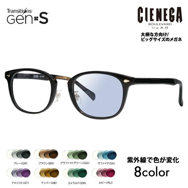 シェネガ メガネ フレーム サングラス 調光レンズセット CN-K39 1 51 CIENEGA 大...