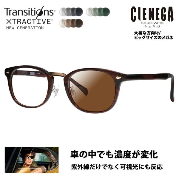 シェネガ メガネ フレーム サングラス 調光レンズセット CN-K39 2 51 CIENEGA 大...