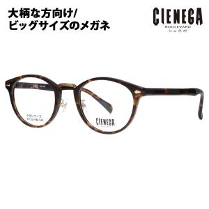 シェネガ メガネ フレーム サングラス カラーレンズセット CN-K31 1 52