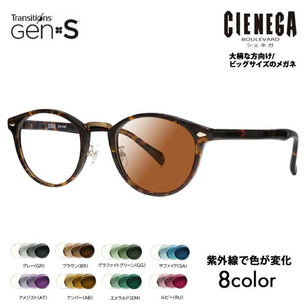 シェネガ メガネ フレーム サングラス 調光レンズセット CN-K40 2 51 CIENEGA 大...