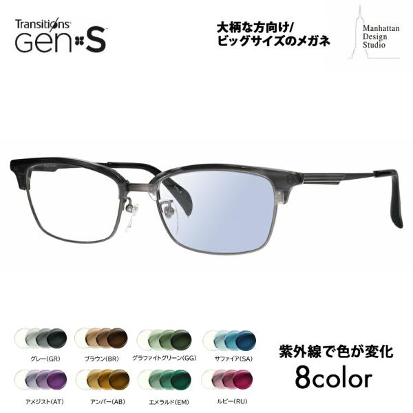 マンハッタンデザインスタジオ メガネフレーム サングラス 調光レンズセット MDS-523 2 58...