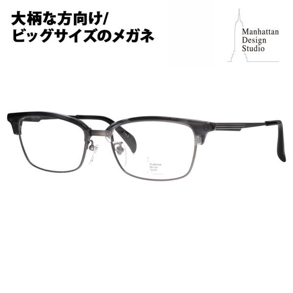 マンハッタンデザインスタジオ メガネフレーム MDS-523 2 58 Manhattan Desi...
