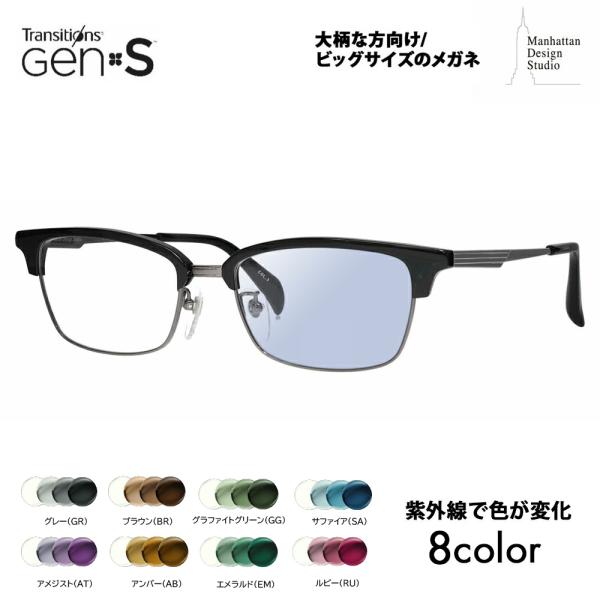 マンハッタンデザインスタジオ メガネフレーム サングラス 調光レンズセット MDS-523 3 58...