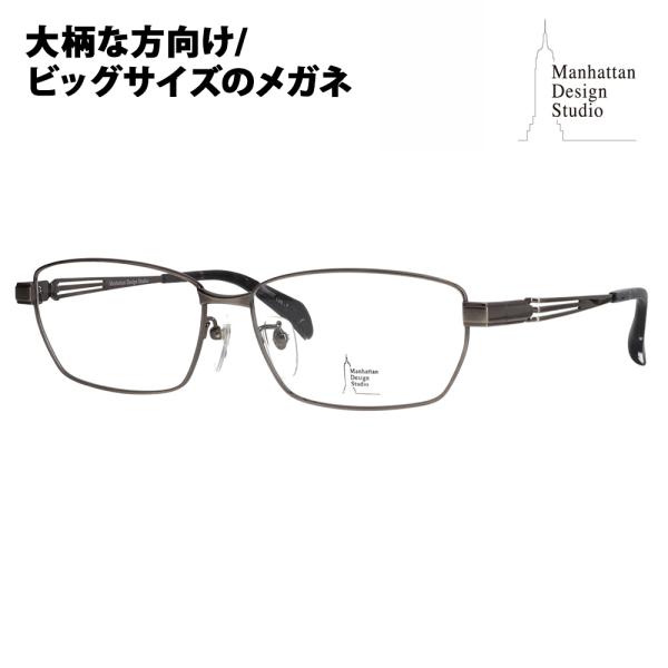 マンハッタンデザインスタジオ メガネ MDS-524 1 60 Manhattan Design S...