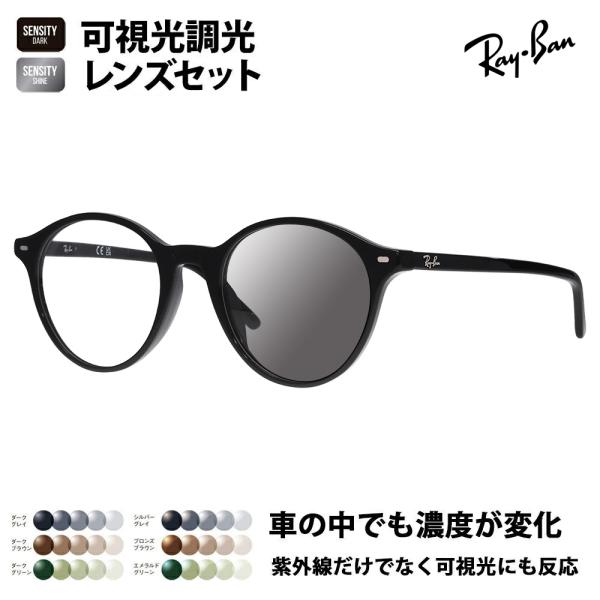 アウトレット メガネ フレーム サングラス 可視光調光レンズセット RX5430F 2000 51 ...